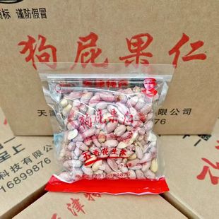 天津特产狗屁果仁廉海权五香花生米花生即食休闲佐餐童年怀旧包邮