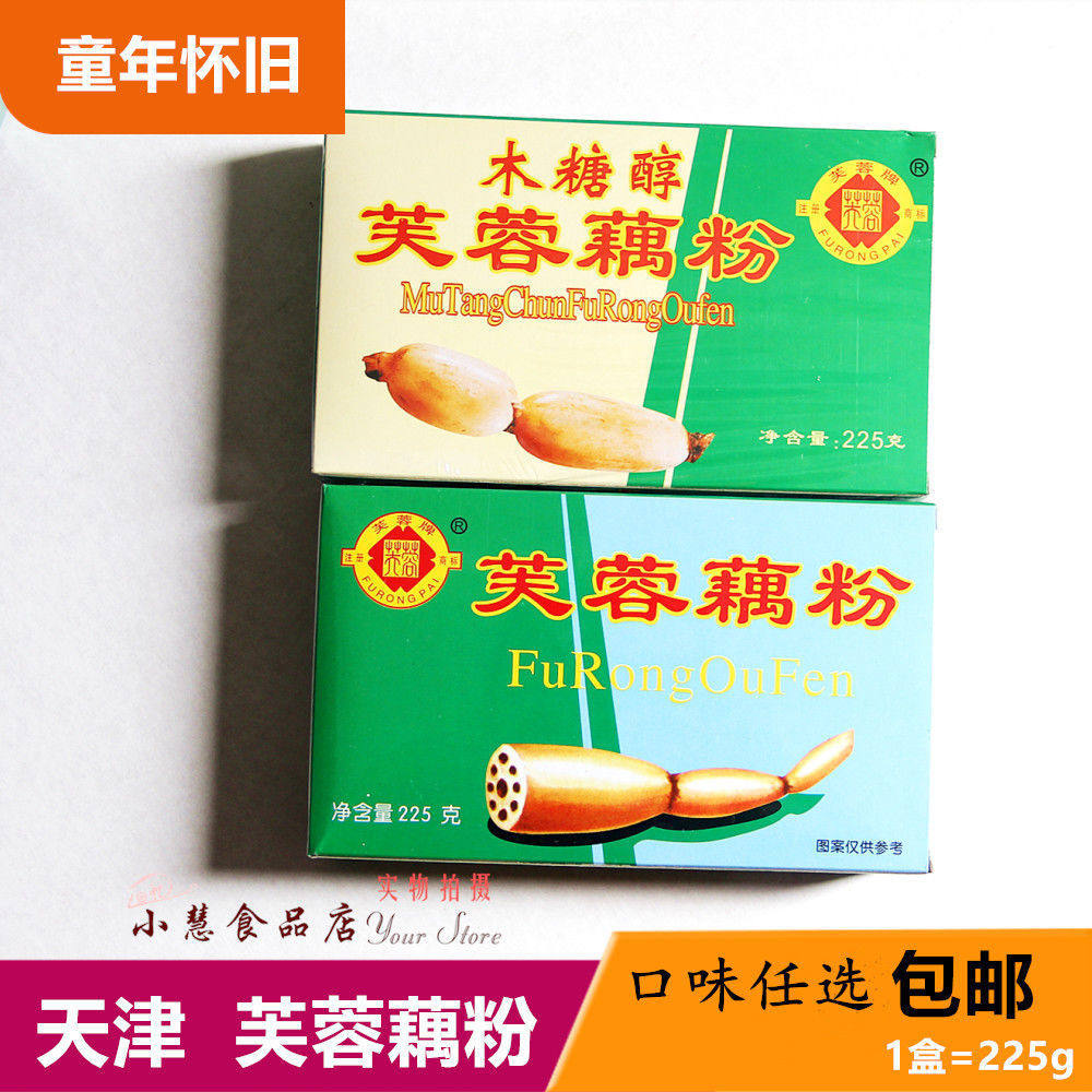 童年怀旧天津特产芙蓉藕粉225g芙蓉牌原味 木糖醇早餐代餐6盒包邮,咖啡/麦片/冲饮,藕粉,淘宝优惠券,粉丝福利购,淘宝优惠卷