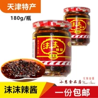 Momo hot sauce Tianjin specialty 180g bottle oil splash spicy spicy spicy spicy spicy spicy spicy spicy spicy spicy spicy spicy spicy spicy spicy spicy spicy spicy spicy spicy spicy spicy spicy spicy spicy spicy spicy spicy spicy spicy spicy spicy spicy spicy spicy spicy spicy spicy spicy spicy spicy Острый острый острый острый острый острый острый острый острый острый острый острый острый острый острый острый острый острый острый острый острый пряный пищевый бутылка бутылка с рисовой бутылкой соус чили 1 часть бесплатной доставки