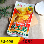 繁荣烤土豆薯片30克x20袋 怀旧零食膨化食品休闲 包邮