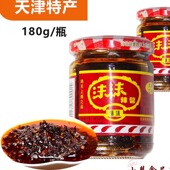 包邮 沫沫辣酱天津特产180克瓶油泼炸辣子佐餐下饭瓶装 辣椒酱1份