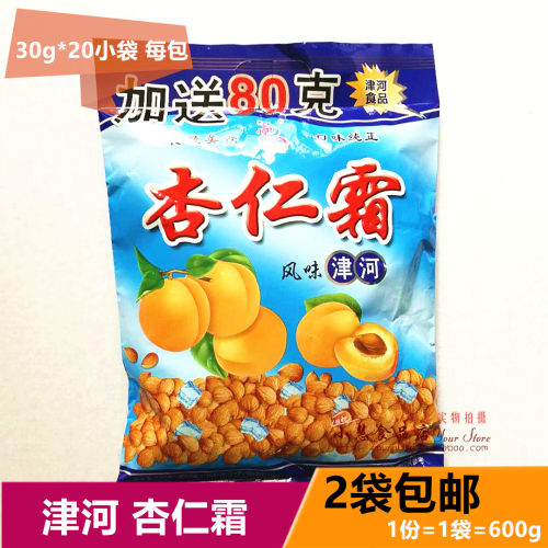 津河牌杏仁霜小袋怀旧30g木糖醇