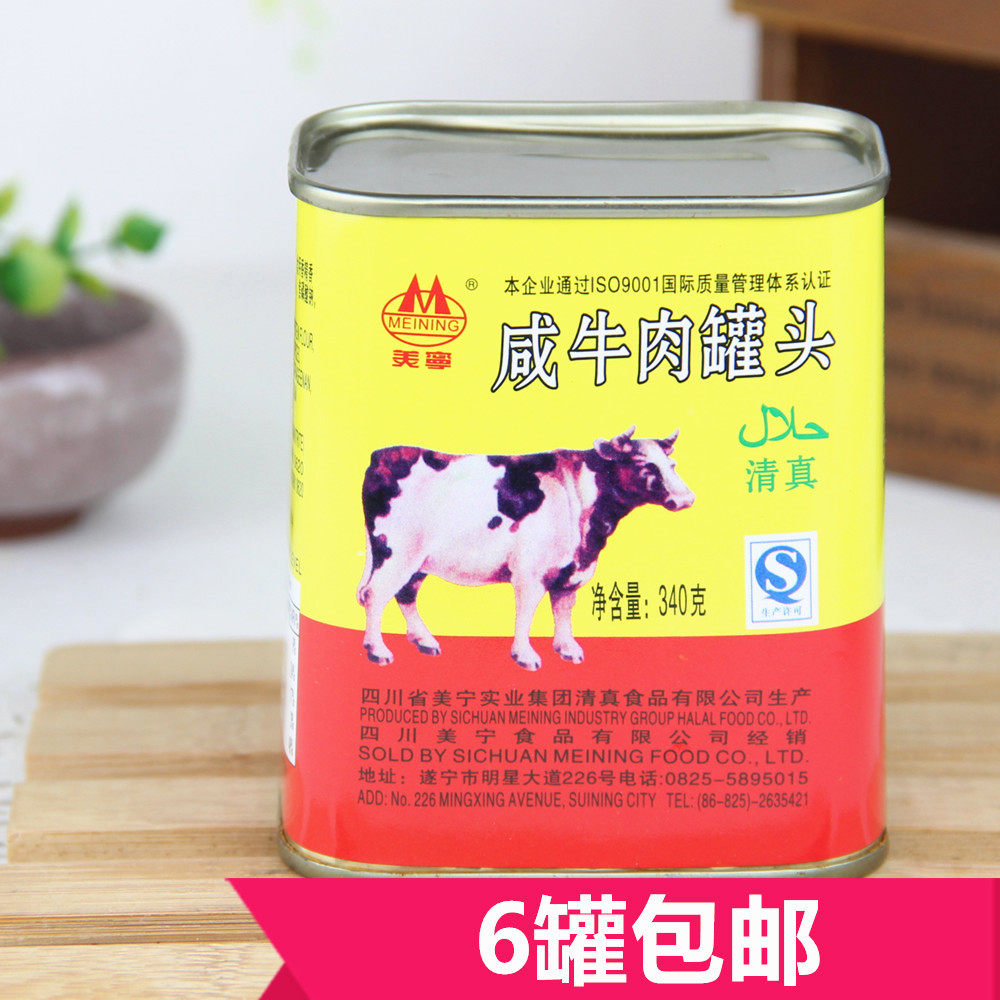 四川美宁咸牛肉罐头午餐肉即食户外满6罐包邮即食佐餐休闲