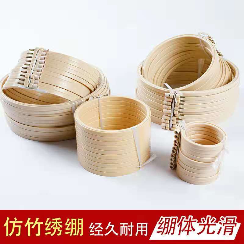 仿竹塑料绣绷手工diy框架撑绣棚