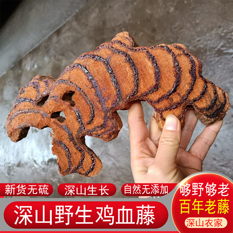 鸡血藤正品药材山野煲汤泡酒