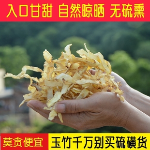 玉竹片深山正品 汤料农家新货沙参麦冬广东煲汤材料泡酒干药材正宗