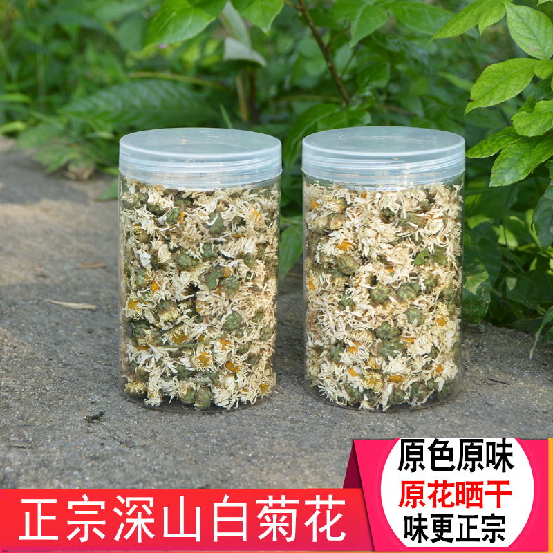 白菊花500g无硫药材农家甘香广东