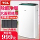 TCL智能空气净化器家用除甲醛客厅卧室除雾霾烟尘pm2.5净化机510F