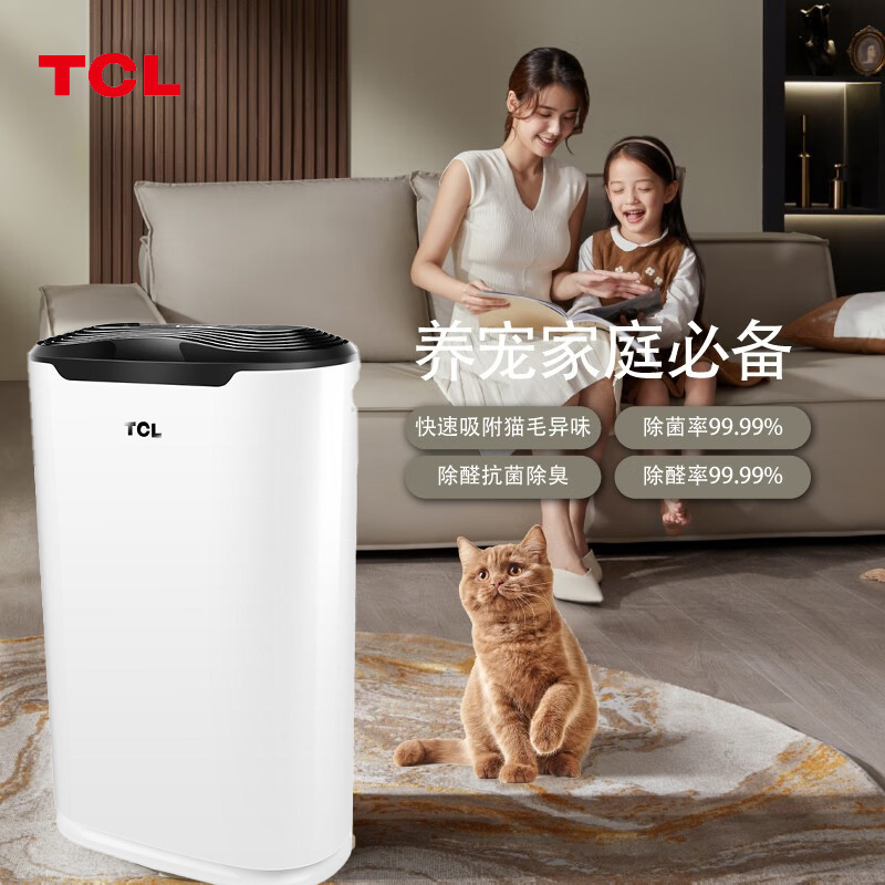 TCL吸猫毛除臭空气净化器家用除甲醛雾霾二手烟异味卧室办公室