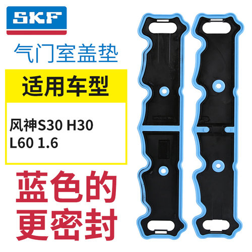风神S30H30L601.6气门室盖垫