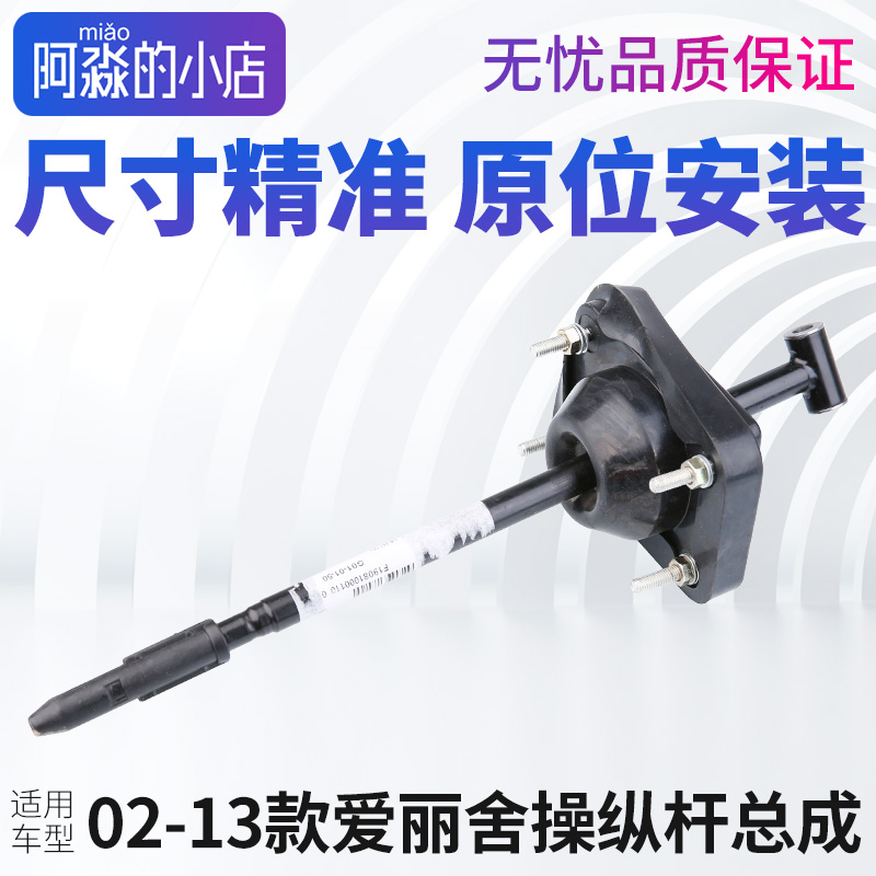 适配东风雪铁龙爱丽舍汽车操纵杆档把头排挡杆总成排挡头挂挡位杆