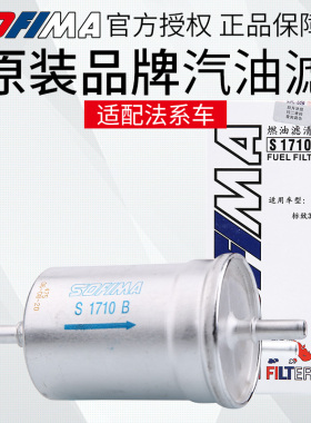索菲玛标志307 308 207 508L 301 206 408汽油滤芯燃油滤清器铝制