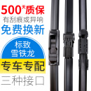 C4L无骨通用雨刮片雨刷器 标致307世嘉408雨刮器C5 508 3008 308