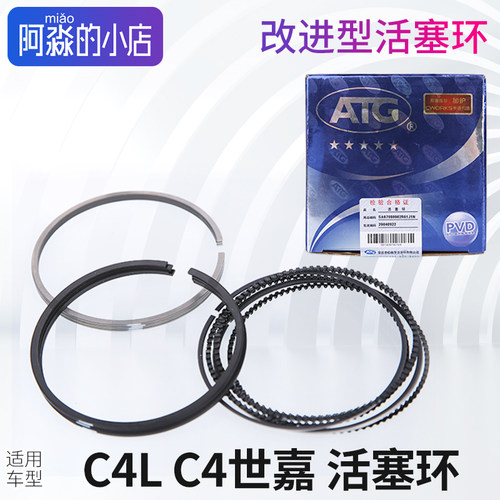 C4LC4发动机活塞环改进型