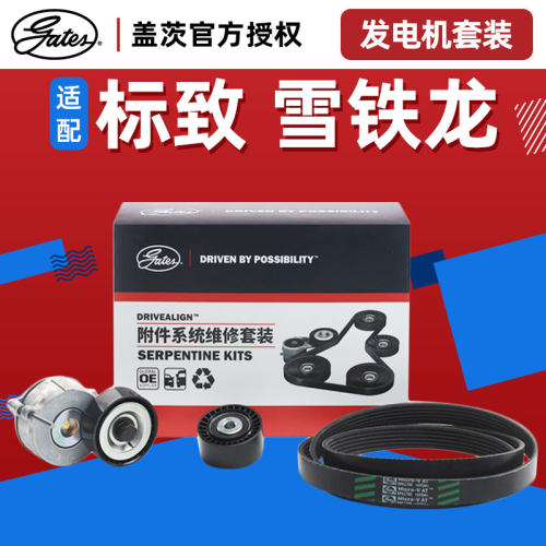标志雪铁龙发电机皮带张紧轮