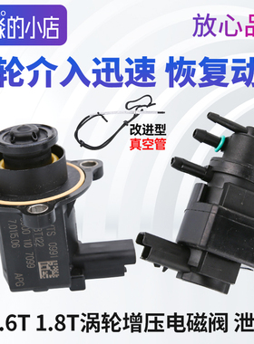 DS谛艾仕DS4 DS7 DS9 DS3 DS5LS涡轮增压电磁阀DS6增压泄压阀1.6T