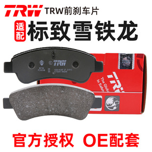 S30 207 H30前刹车片 301 TRW适配标志2008标致206爱丽舍C2