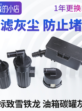 适配新爱丽舍C3XR标志301新世嘉2008 新408新308油箱碳罐灰滤308S