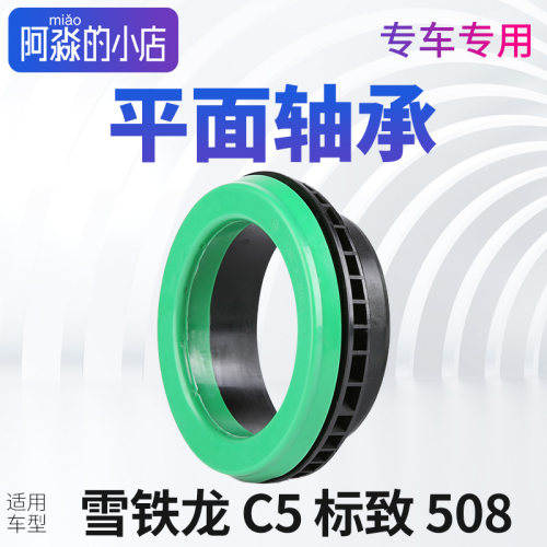 标志508雪铁龙c5前减震器