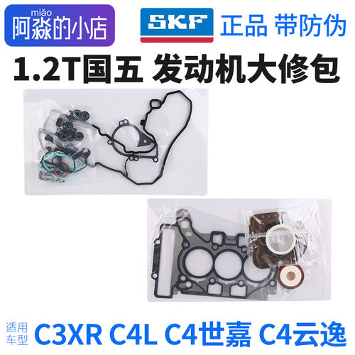 C3XRC4LC4云逸发动机大修包