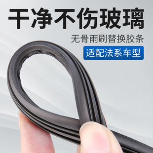 适配标致307凯旋标志301世嘉爱丽舍C2富康汽车雨刷雨刮器无骨胶条