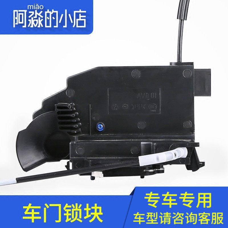 适配标致新款408 308门锁块总成 标志308S中控锁块 中控锁闭锁器