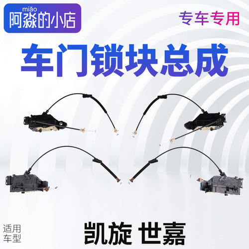 雪铁龙凯旋车门锁块车门驱动器