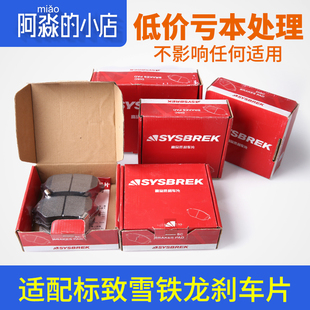 处理适配标致雪铁龙508机油408C5世嘉空气格307空调刹车片盘