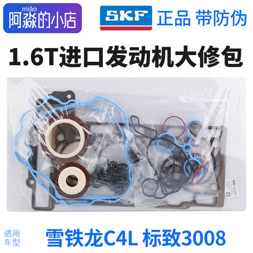 C4L3008老款进口发动机大修包