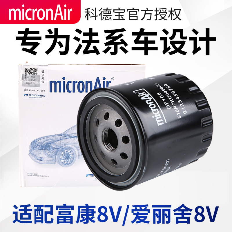 科德宝适配东风雪铁龙富康机滤