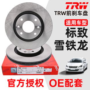 XR爱丽舍C2前制动盘 2008前刹车盘C3 TRW适配标致206标志207 301