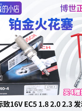 博世FR8NPP30W标致206志207 301 307 308S 408铂金火花塞508 2008