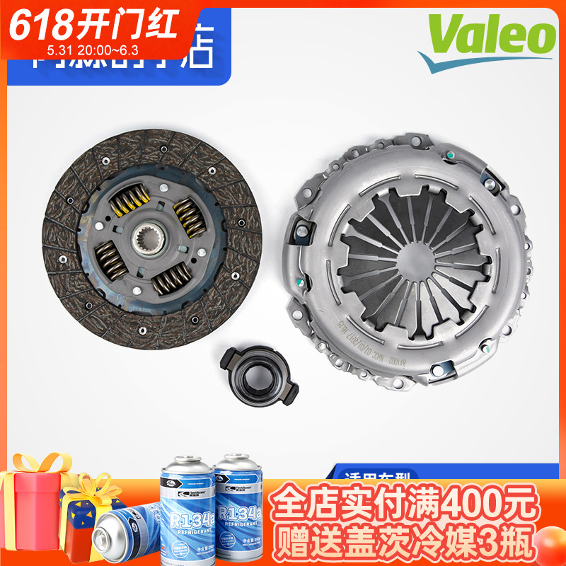 适配标致206 C2富康207爱丽舍16V离合器三件套压盘片法雷奥正品|ruв категории автомобиль/товаров/аксессуары/переоснащение, автозапчасти, коробка передач системы, сцепление Ассамблеи - от Buy2taobao.com для оказания профессиональной услуги покупки агента Taobao