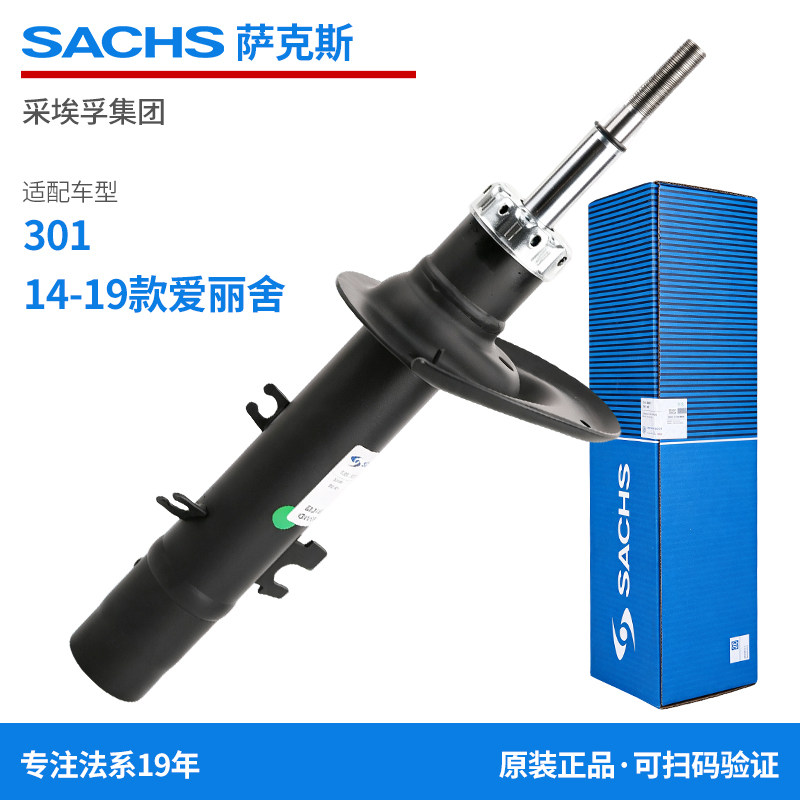 采埃孚防伪可扫码装不上包退运费