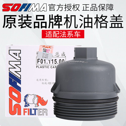 适配标志307爱丽舍富康