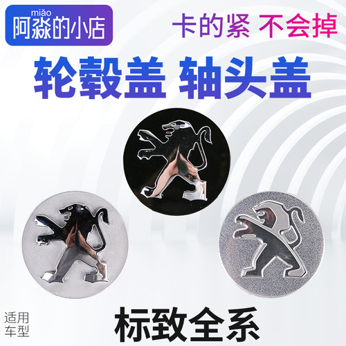 标志轮毂盖中心盖中心标轮胎扣