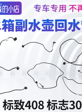 标志308408水箱回水管