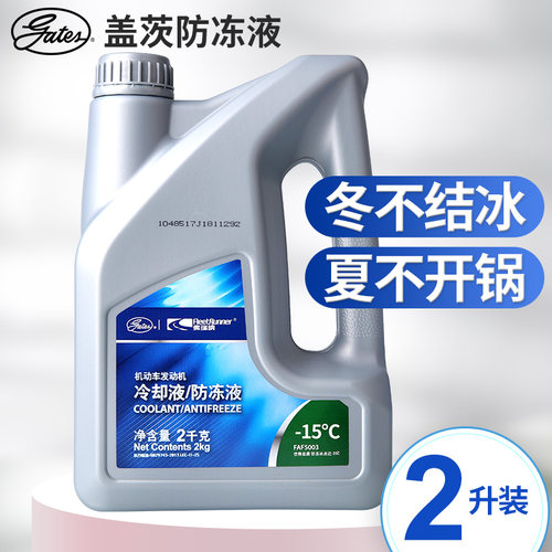 适配汽车绿色红色防冻液