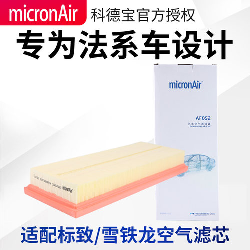 科德宝适配标致3008308空气滤芯