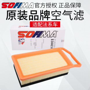 空气格 标致508空气滤清器 空滤 适配雪铁龙C5空气滤芯 索菲玛