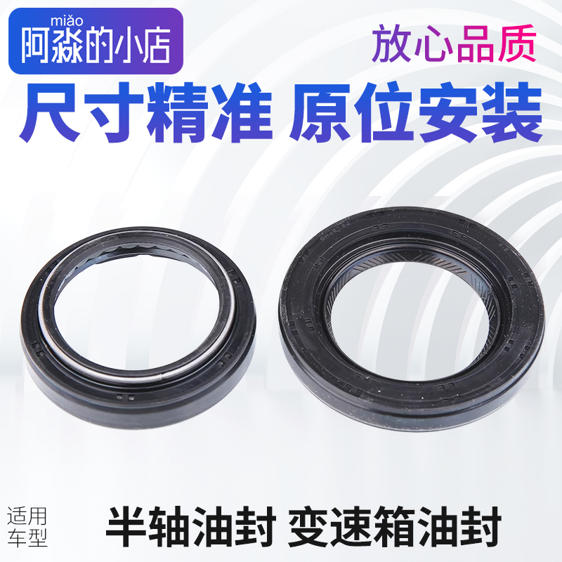 标志雪铁龙6AT半轴油封变速箱