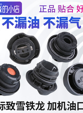 适配标致206爱丽舍C4L机油盖408世嘉307凯旋C2标志207 加机油口盖