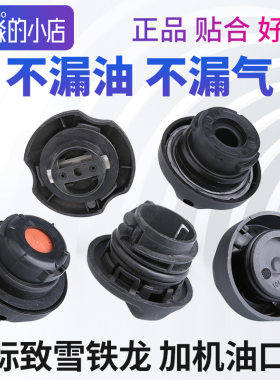 标志雪铁龙加机油口盖