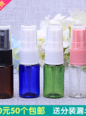 10ml30ml毫升 喷雾瓶 小喷瓶喷壶 化妆品分装瓶 试用装小样瓶