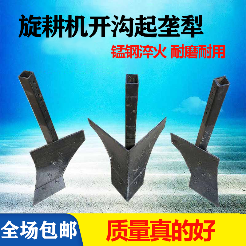 四轮拖拉机旋耕机配件后置悬挂开沟起垄犁头扶沟器正反铧式犁农用