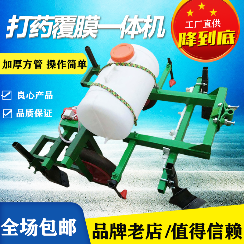 四轮手扶拖拉机微耕机履带式农机地膜覆盖机铺膜机农用多功能自动