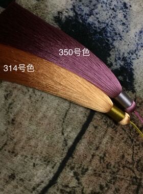 墨宝手工流苏穗子 手感特别好的手工流苏 可定做其它尺寸