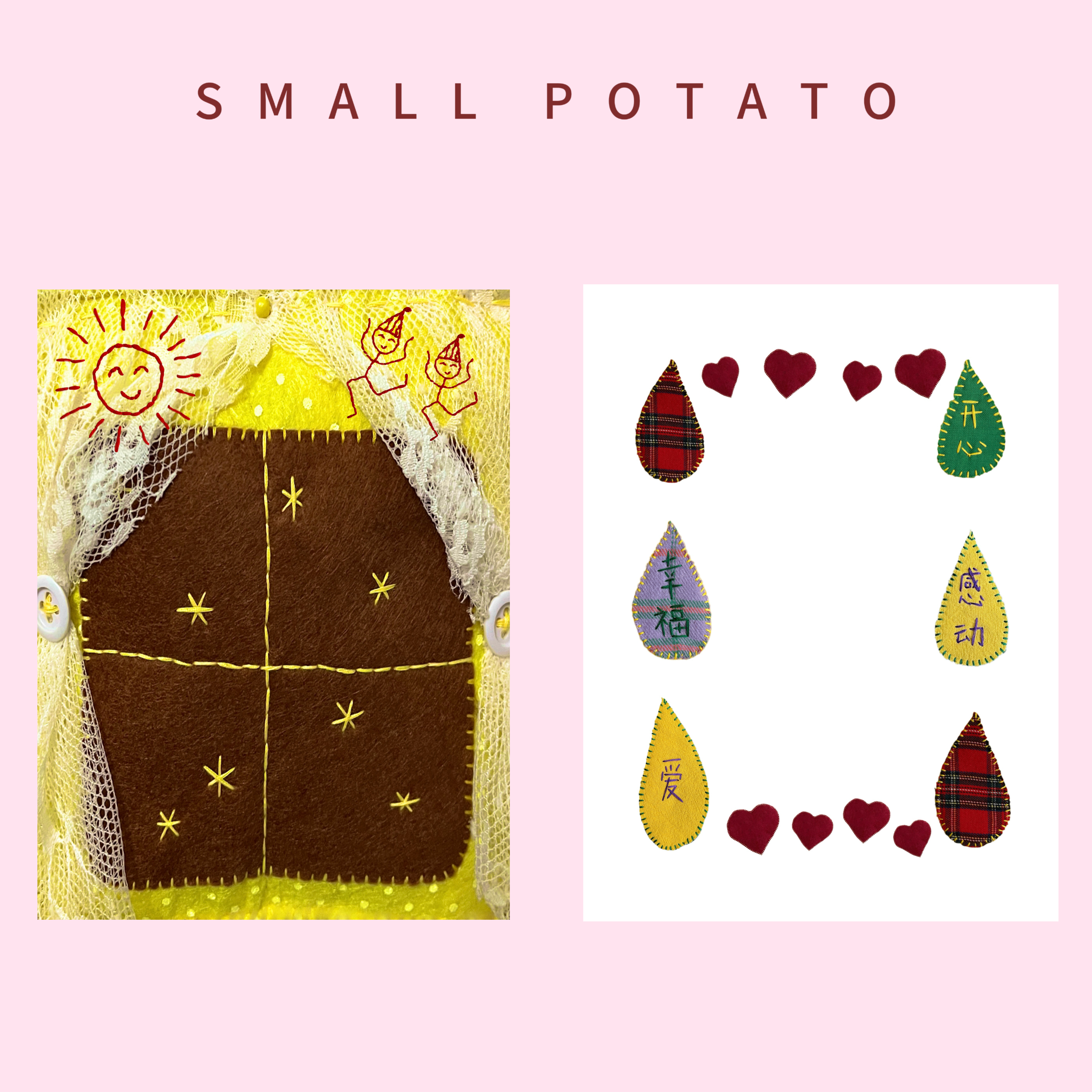 SMALL POTATO原创设计明信片复古趣味温馨小房子太阳爱心祝福卡