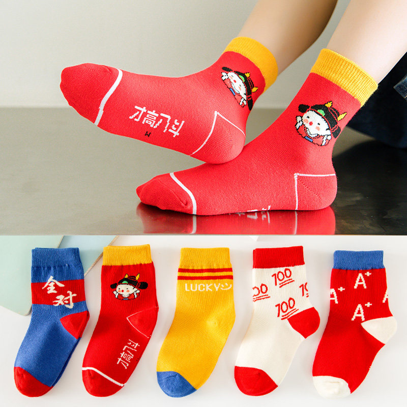 春秋儿童纯棉袜子透气学生考试喜庆吉祥红新年袜秋冬男女宝宝中筒,童装/婴儿装/亲子装,儿童袜子(0-16岁),淘宝优惠券,粉丝福利购,淘宝优惠卷