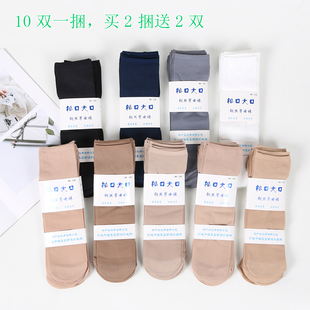 男士女士通用钢丝丝袜子夏季超薄天鹅绒短丝袜防勾丝冰丝透气中筒